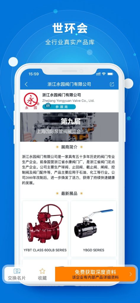 您不容錯(cuò)過的最新、最全采購需求清單——世環(huán)會(huì)app- 您不容錯(cuò)過的最新、最全采購需求清單——世環(huán)會(huì)app-