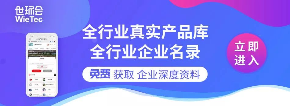 您不容錯(cuò)過的最新、最全采購需求清單——世環(huán)會(huì)app- 您不容錯(cuò)過的最新、最全采購需求清單——世環(huán)會(huì)app-