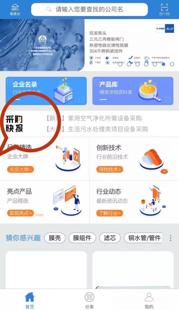 您不容錯(cuò)過的最新、最全采購需求清單——世環(huán)會(huì)app- 您不容錯(cuò)過的最新、最全采購需求清單——世環(huán)會(huì)app-
