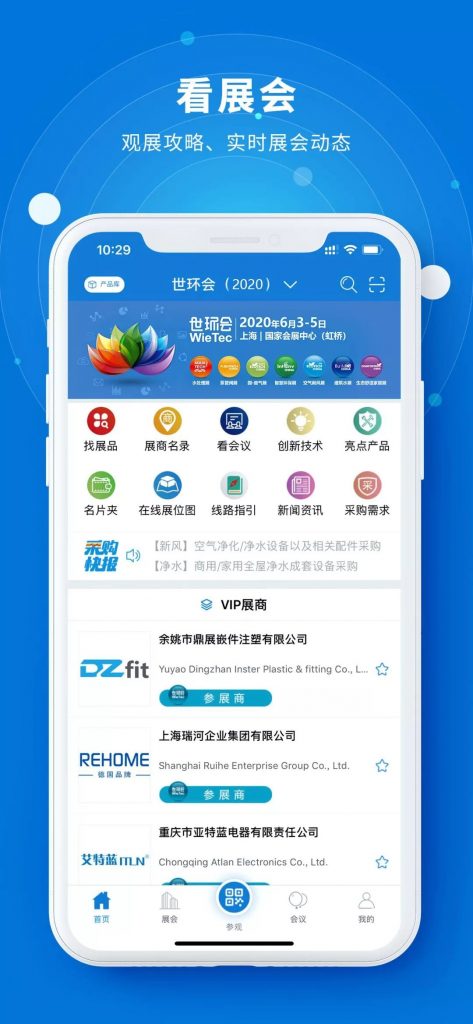 您不容錯(cuò)過的最新、最全采購需求清單——世環(huán)會(huì)app- 您不容錯(cuò)過的最新、最全采購需求清單——世環(huán)會(huì)app-
