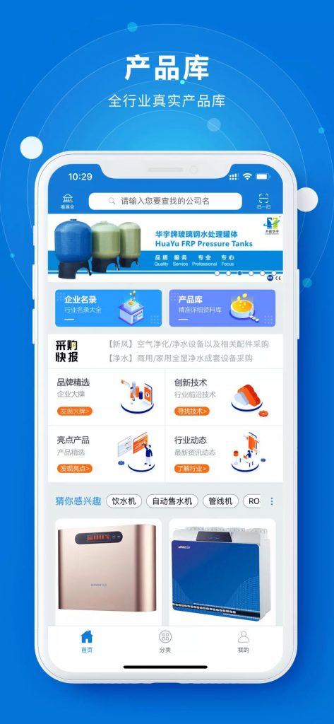 您不容錯(cuò)過的最新、最全采購需求清單——世環(huán)會(huì)app- 您不容錯(cuò)過的最新、最全采購需求清單——世環(huán)會(huì)app-