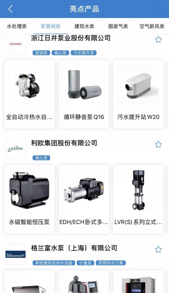 您不容錯(cuò)過的最新、最全采購需求清單——世環(huán)會(huì)app- 您不容錯(cuò)過的最新、最全采購需求清單——世環(huán)會(huì)app-