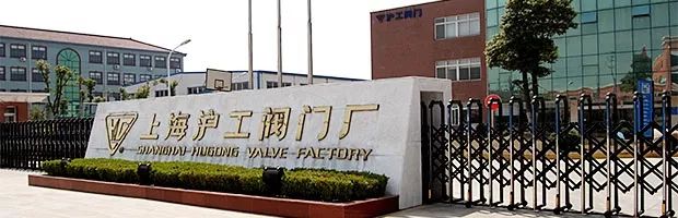 被評(píng)為“上海名牌”產(chǎn)品,這家企業(yè)究竟為民族閥門(mén)工業(yè)盡了多少力量?- 被評(píng)為“上海名牌”產(chǎn)品,這家企業(yè)究竟為民族閥門(mén)工業(yè)盡了多少力量?-