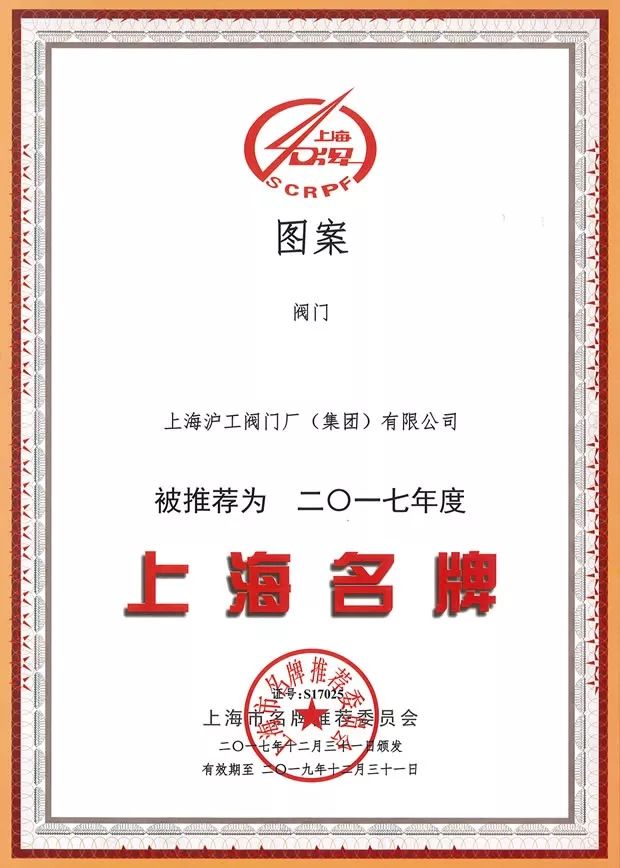 被評(píng)為“上海名牌”產(chǎn)品,這家企業(yè)究竟為民族閥門(mén)工業(yè)盡了多少力量?- 被評(píng)為“上海名牌”產(chǎn)品,這家企業(yè)究竟為民族閥門(mén)工業(yè)盡了多少力量?-