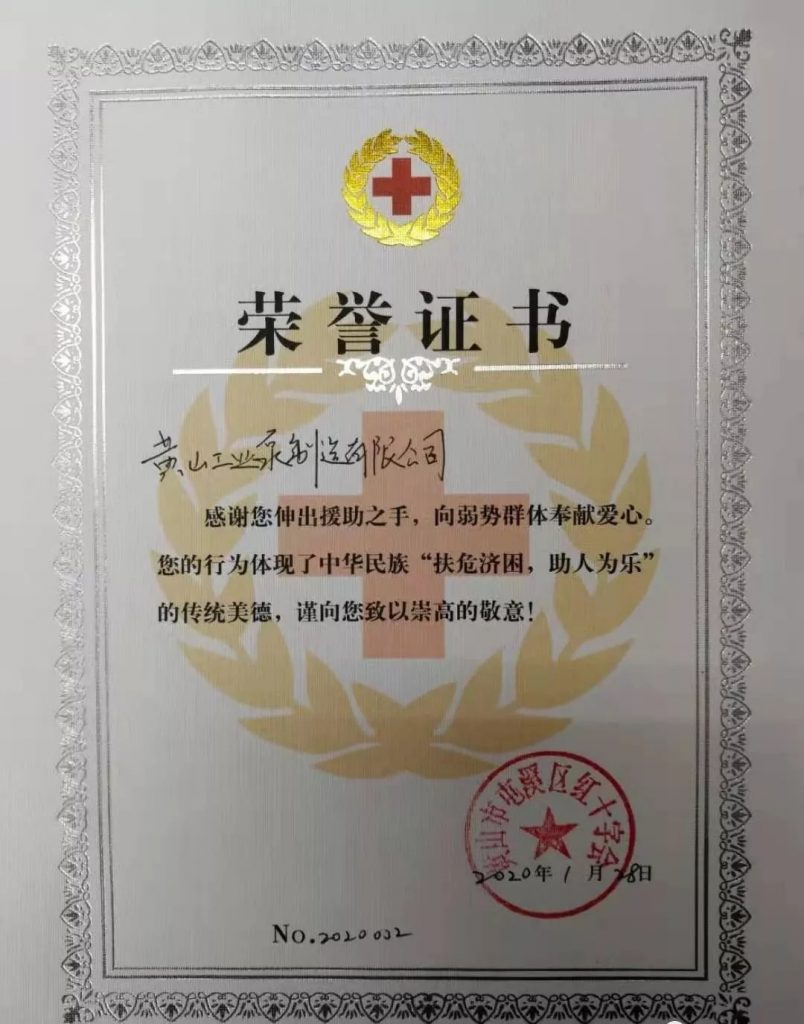 抗擊疫情,彰顯企業(yè)擔(dān)當(dāng),泵閥企業(yè)在行動(dòng)!- 抗擊疫情,彰顯企業(yè)擔(dān)當(dāng),泵閥企業(yè)在行動(dòng)!-