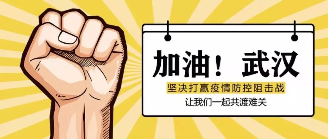 抗擊疫情，彰顯企業(yè)擔(dān)當(dāng)，泵閥企業(yè)在行動(dòng)！