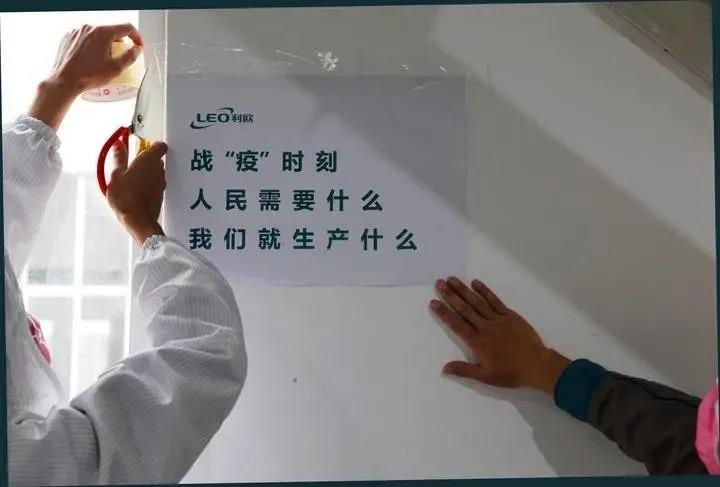 是跨界演繹,還是實力展現?利歐宣布口罩生產線投產,日產能100萬只- 是跨界演繹,還是實力展現?利歐宣布口罩生產線投產,日產能100萬只-