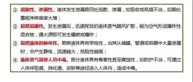 危險(xiǎn)化學(xué)品泄漏應(yīng)如何科學(xué)處置?- 危險(xiǎn)化學(xué)品泄漏應(yīng)如何科學(xué)處置?-