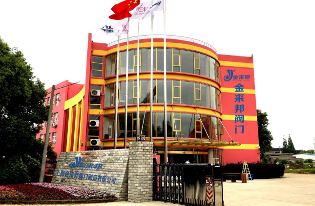 上海金來邦閥門制造有限公司入駐上海國際泵管閥展覽會,將攜眾多創(chuàng)新產(chǎn)品亮相- 上海金來邦閥門制造有限公司入駐上海國際泵管閥展覽會,將攜眾多創(chuàng)新產(chǎn)品亮相-