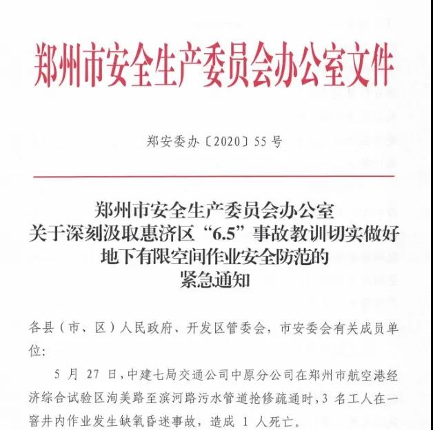遼寧一污水廠爆炸,17人受傷!盤(pán)點(diǎn)5月以來(lái)全國(guó)發(fā)生10起污水事故- 遼寧一污水廠爆炸,17人受傷!盤(pán)點(diǎn)5月以來(lái)全國(guó)發(fā)生10起污水事故-