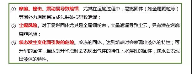 危險(xiǎn)化學(xué)品泄漏應(yīng)如何科學(xué)處置?- 危險(xiǎn)化學(xué)品泄漏應(yīng)如何科學(xué)處置?-