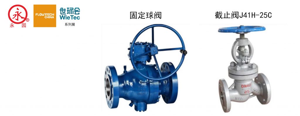 浙江永園閥門有限公司入駐上海國(guó)際泵管閥展覽會(huì),將帶來眾多高品質(zhì)產(chǎn)品- 浙江永園閥門有限公司入駐上海國(guó)際泵管閥展覽會(huì),將帶來眾多高品質(zhì)產(chǎn)品-