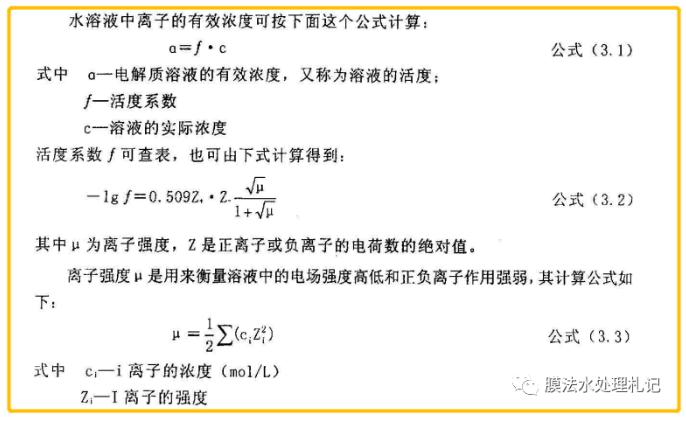 電滲析工藝進水鈣離子究竟要控制在多少以下呢?- 電滲析工藝進水鈣離子究竟要控制在多少以下呢?-